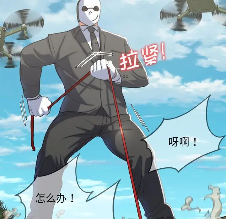 危险同学会第27话