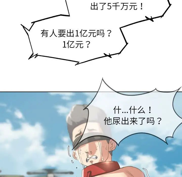 危险同学会第27话