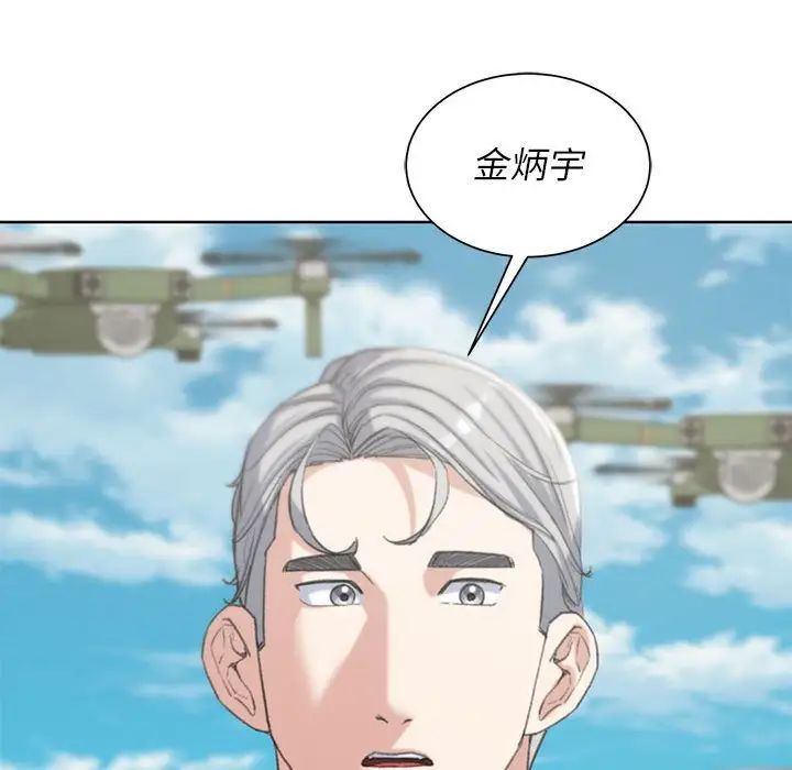 危险同学会第27话