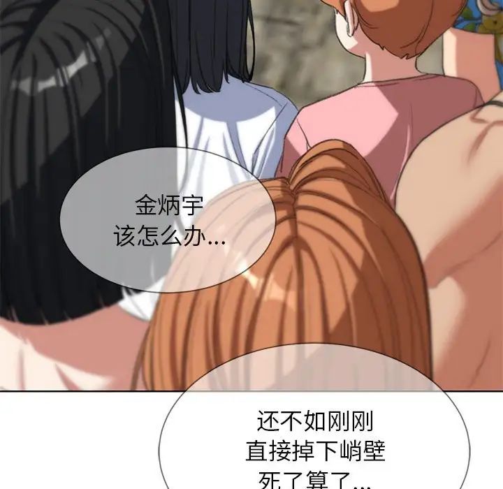 危险同学会第27话