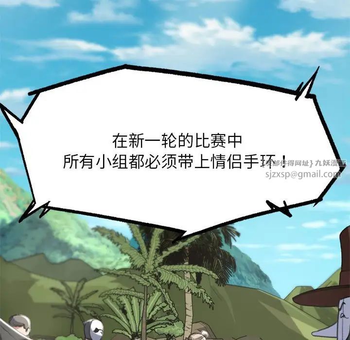 危险同学会第27话