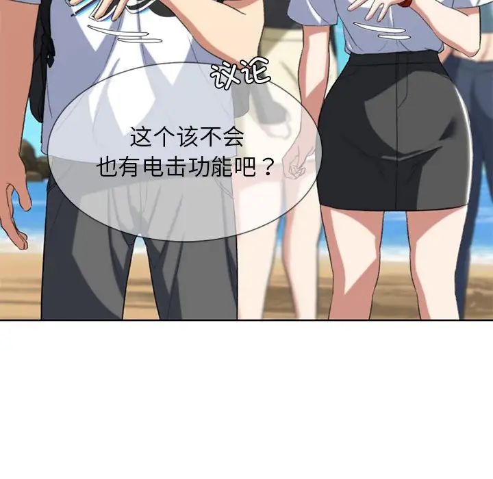 危险同学会第27话