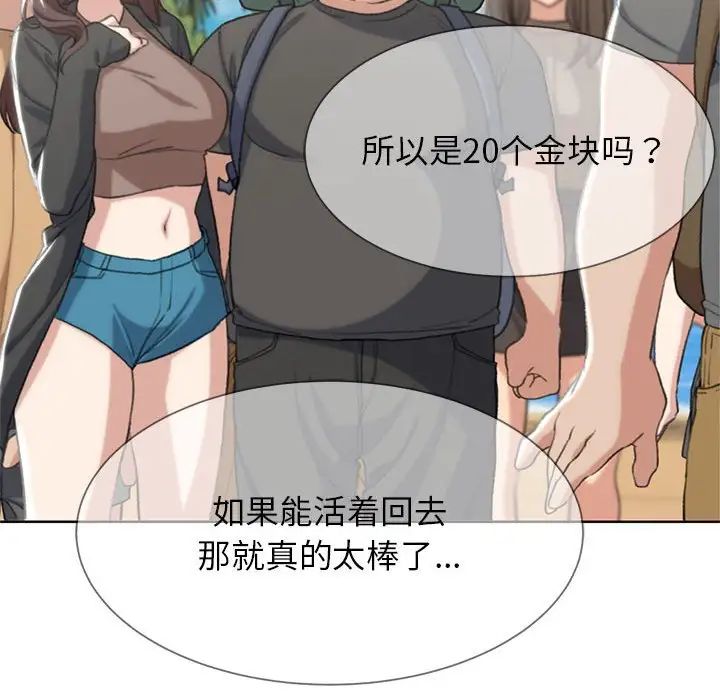 危险同学会第27话