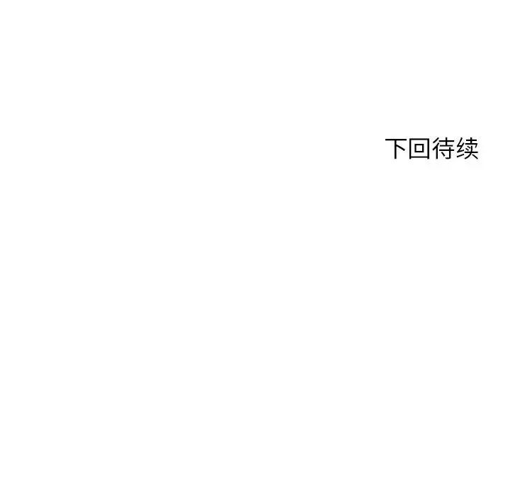 危险同学会第27话