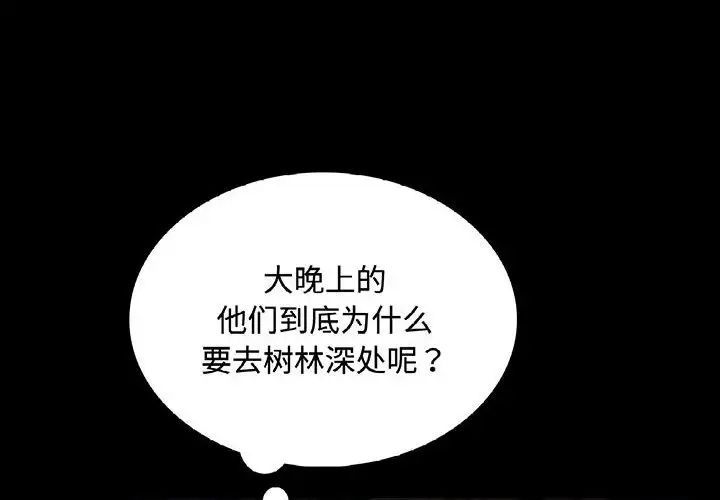 小姐第31话