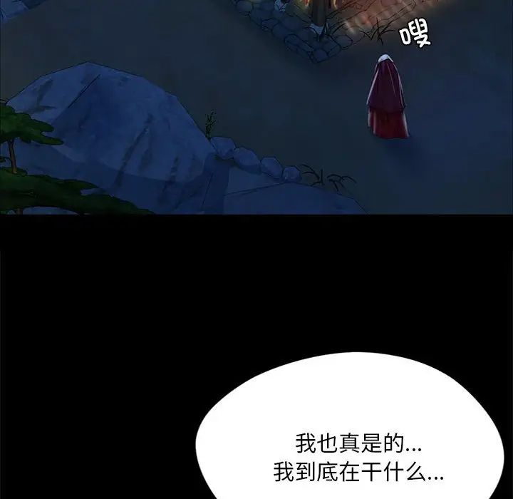 小姐第31话