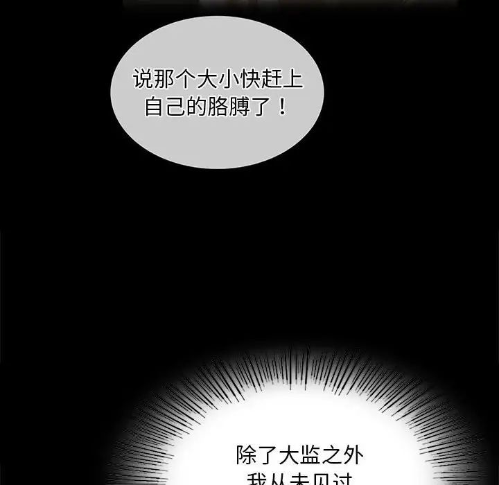 小姐第31话
