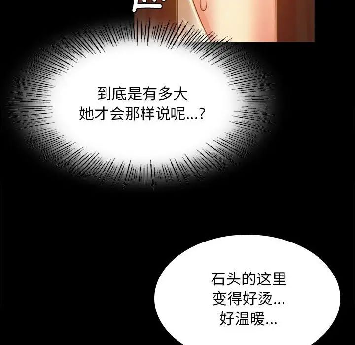 小姐第31话