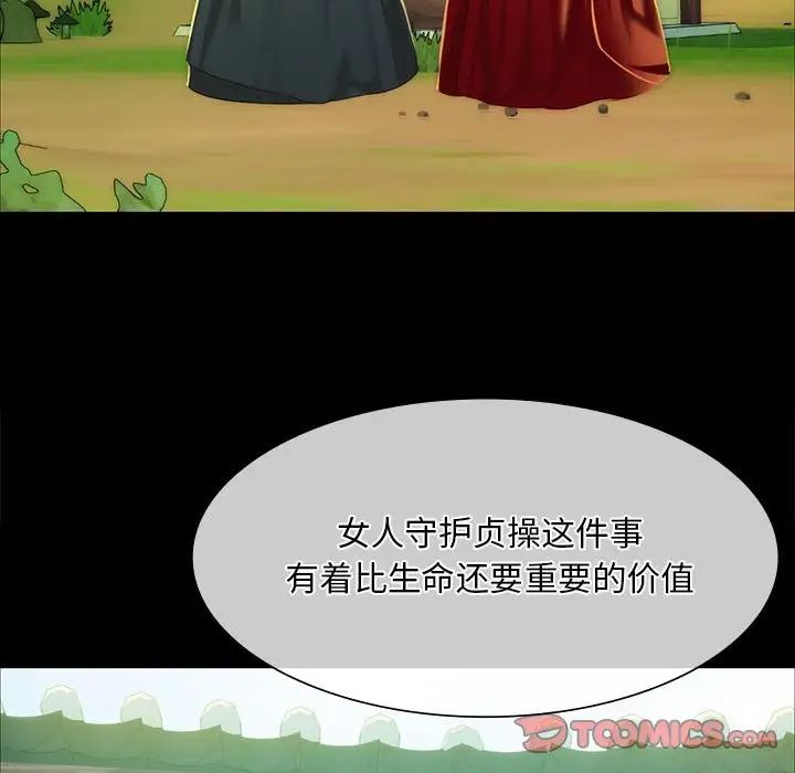 小姐第31话