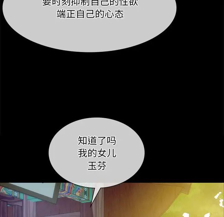 小姐第31话
