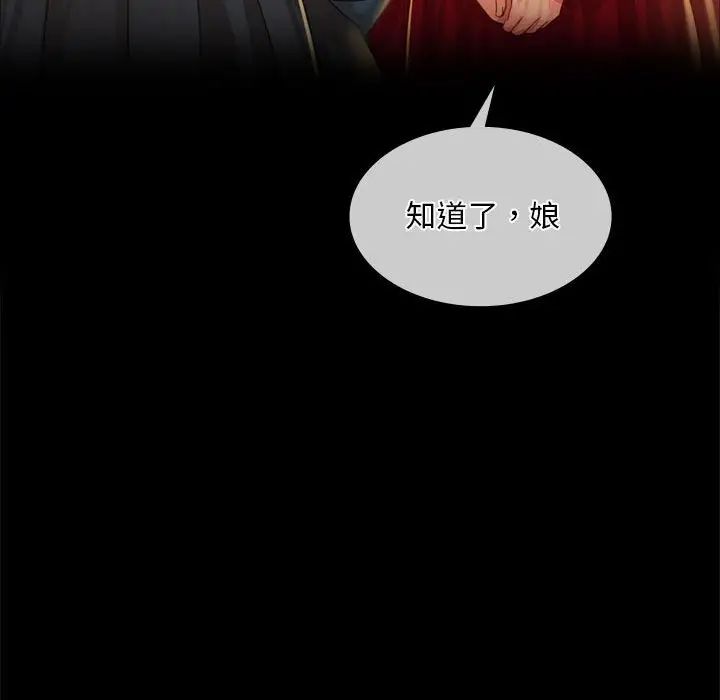 小姐第31话