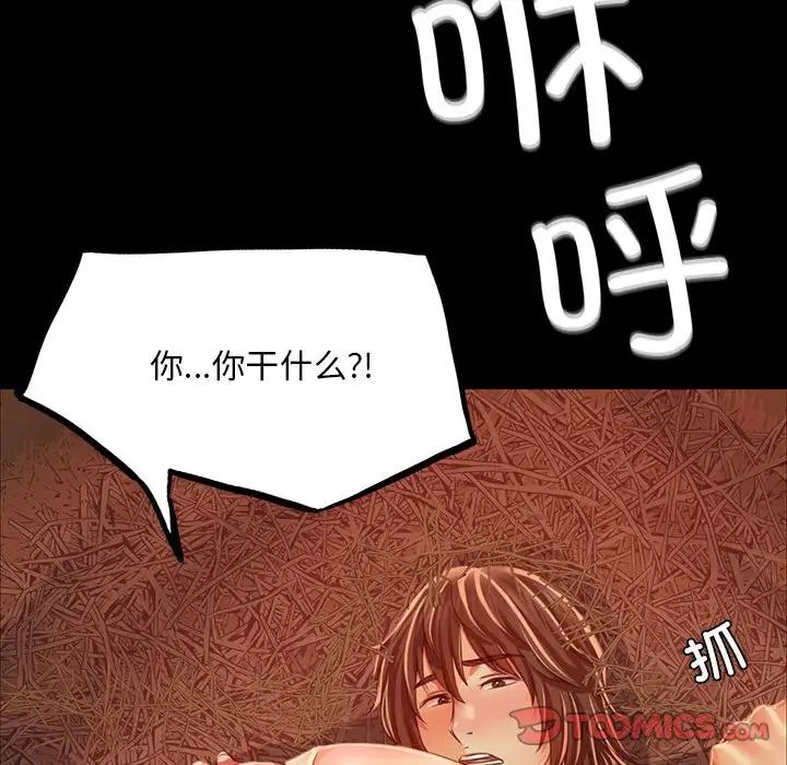 小姐第31话