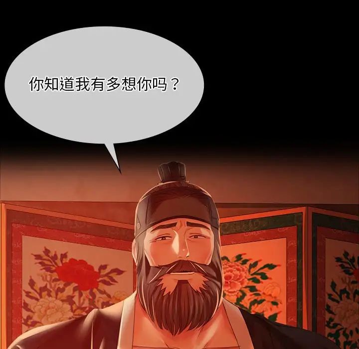 小姐第31话