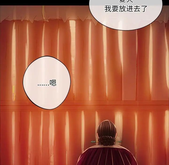小姐第31话