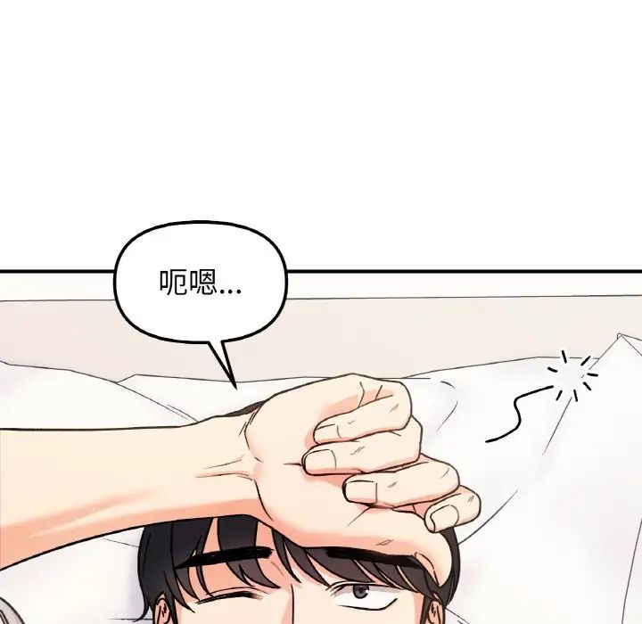 她才不是我姐姐第31话