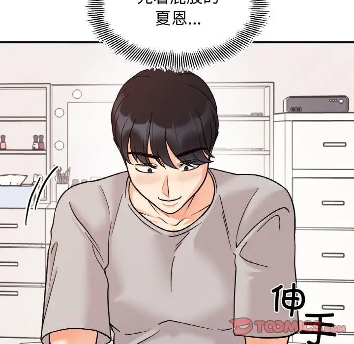 她才不是我姐姐第31话