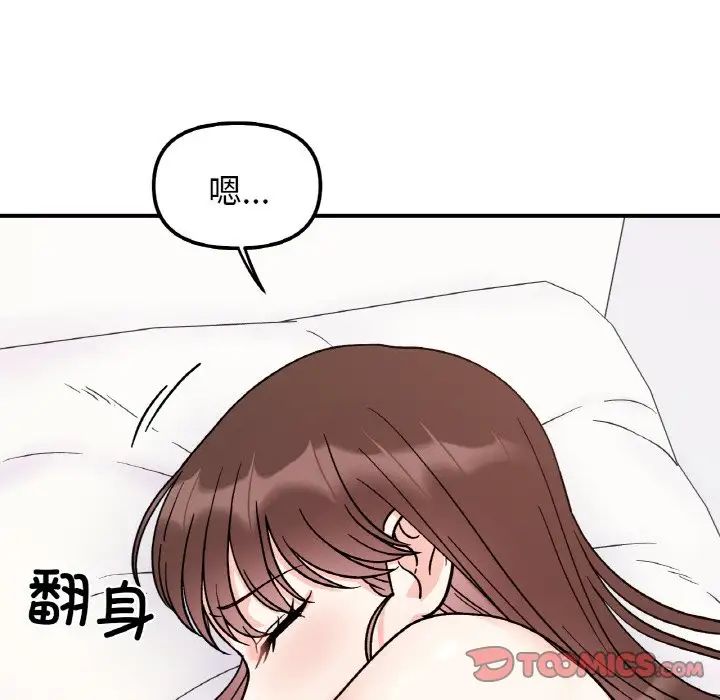 她才不是我姐姐第31话