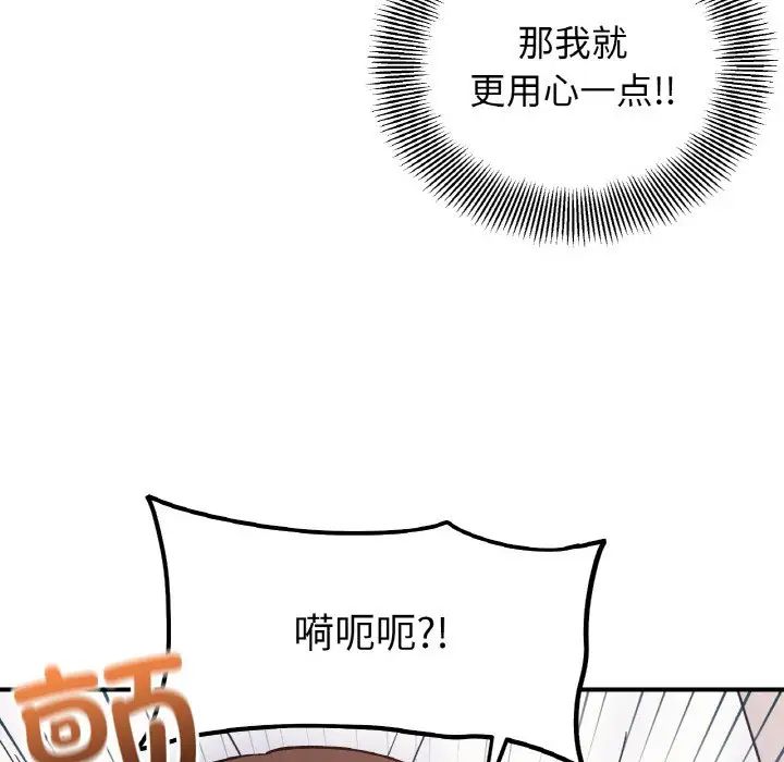 她才不是我姐姐第31话