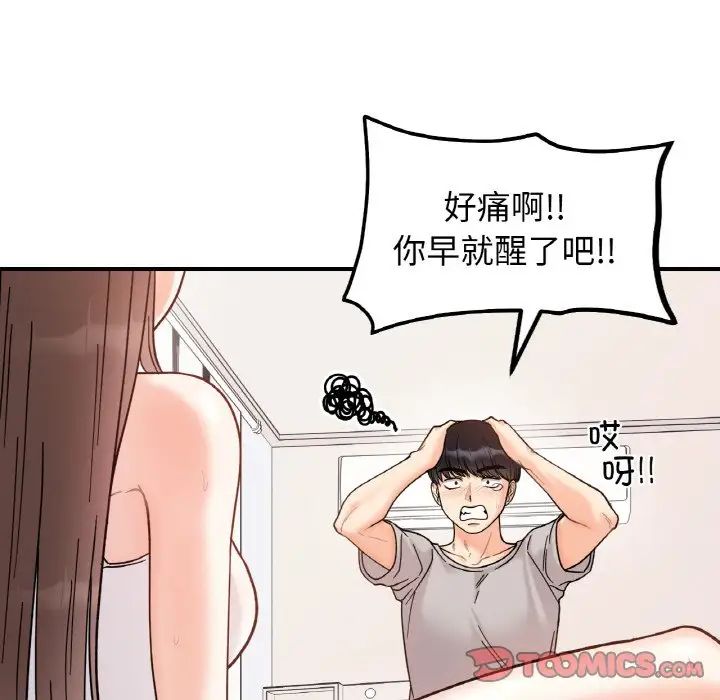 她才不是我姐姐第31话