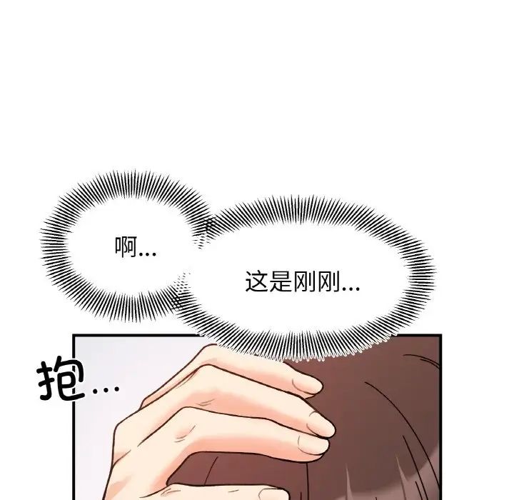 她才不是我姐姐第31话