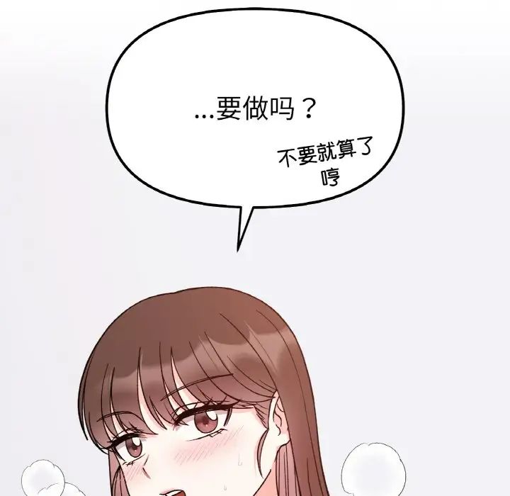 她才不是我姐姐第31话