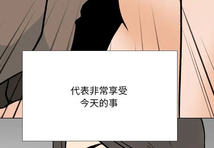 同事换换爱第176话