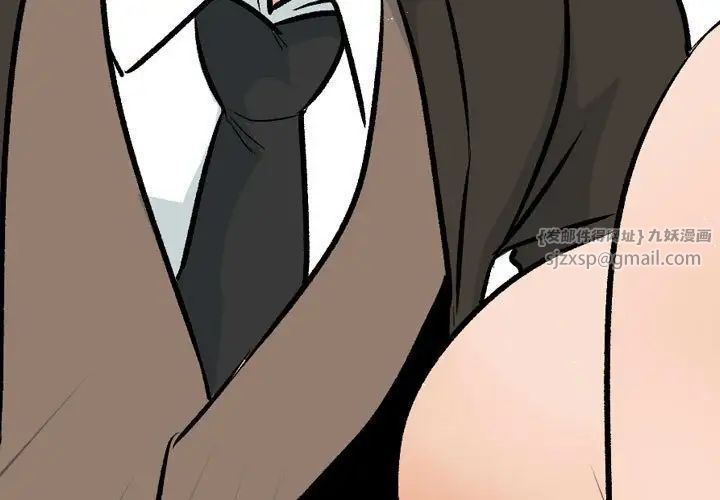 同事换换爱第176话