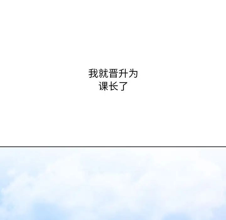 同事换换爱第176话