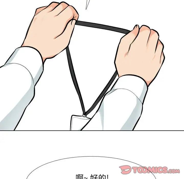 同事换换爱第176话