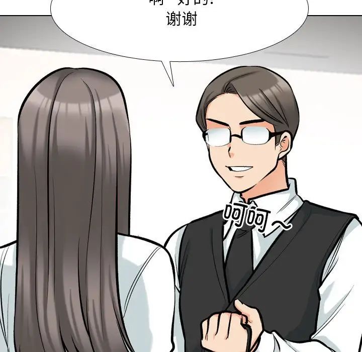 同事换换爱第176话