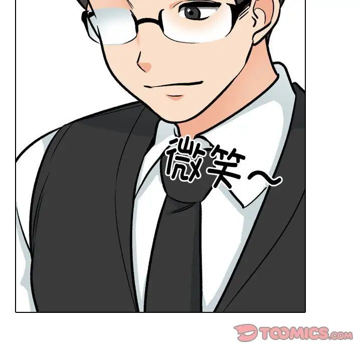 同事换换爱第176话