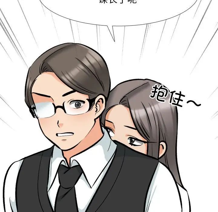 同事换换爱第176话