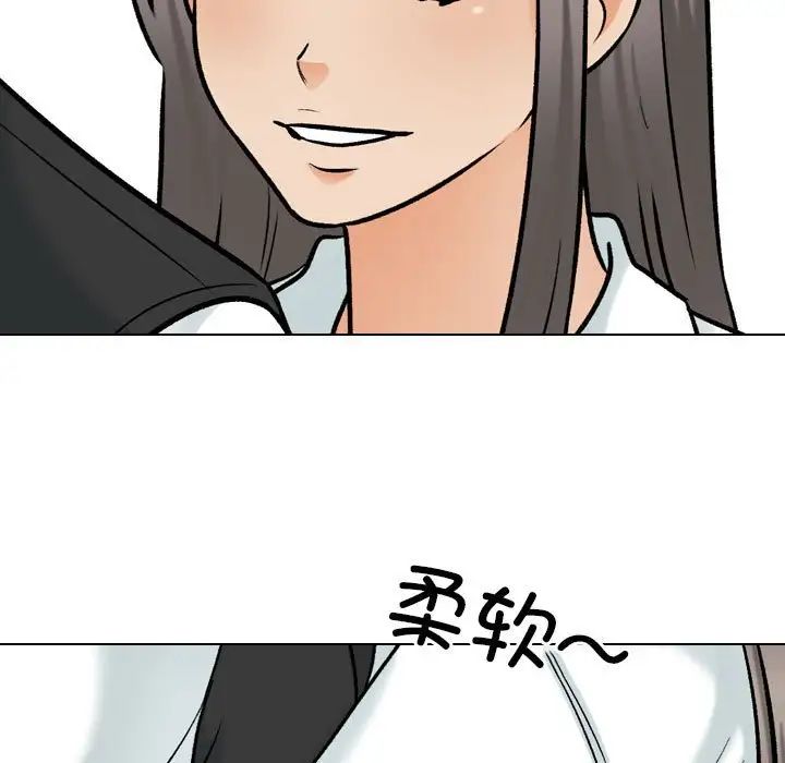 同事换换爱第176话