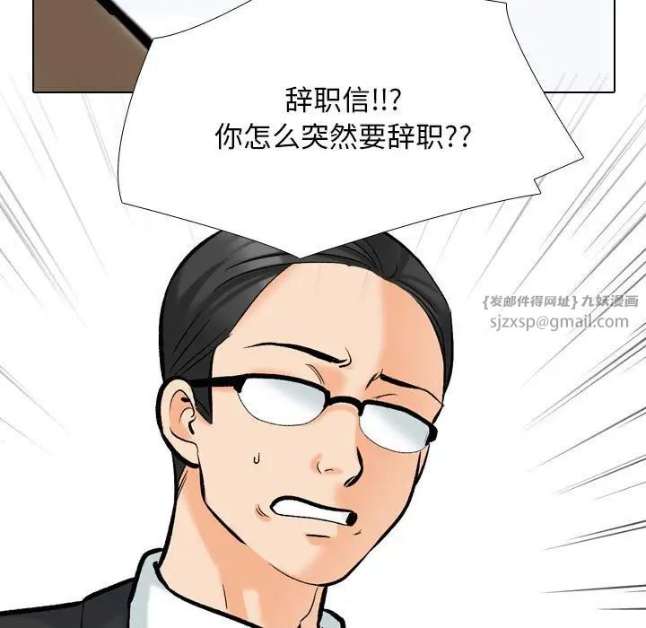 同事换换爱第176话