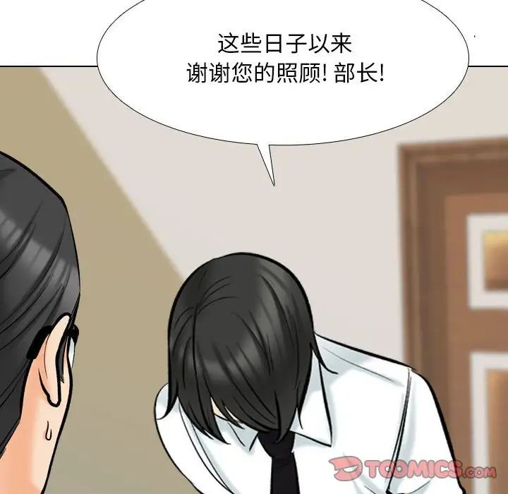 同事换换爱第176话