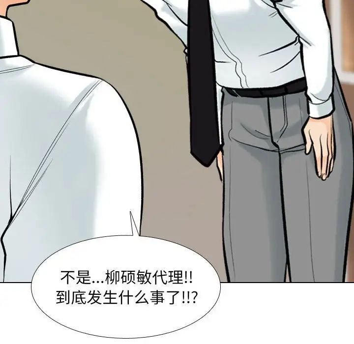 同事换换爱第176话