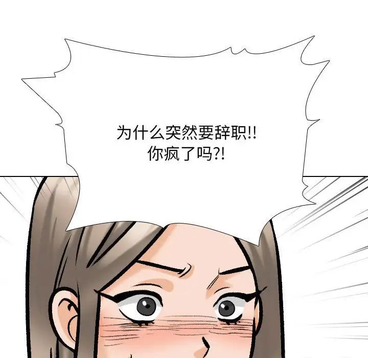 同事换换爱第176话