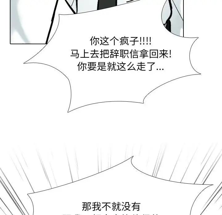 同事换换爱第176话