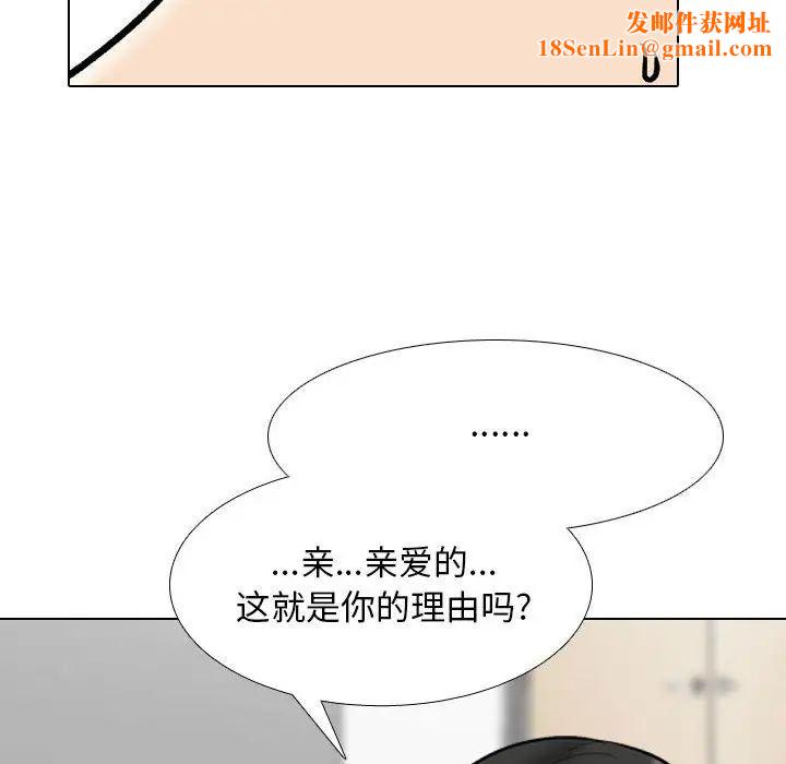 同事换换爱第176话