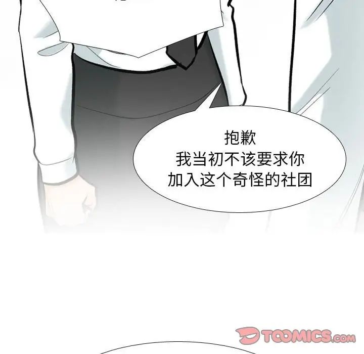 同事换换爱第176话