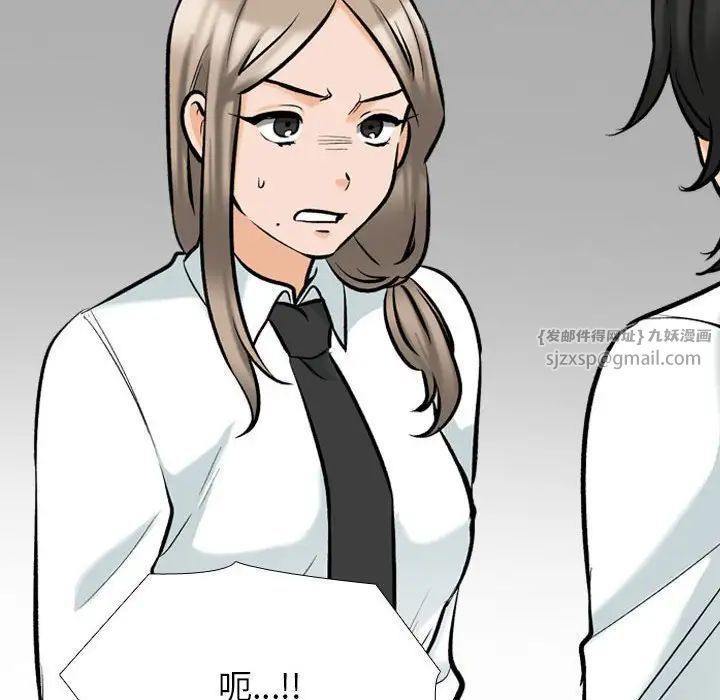 同事换换爱第176话