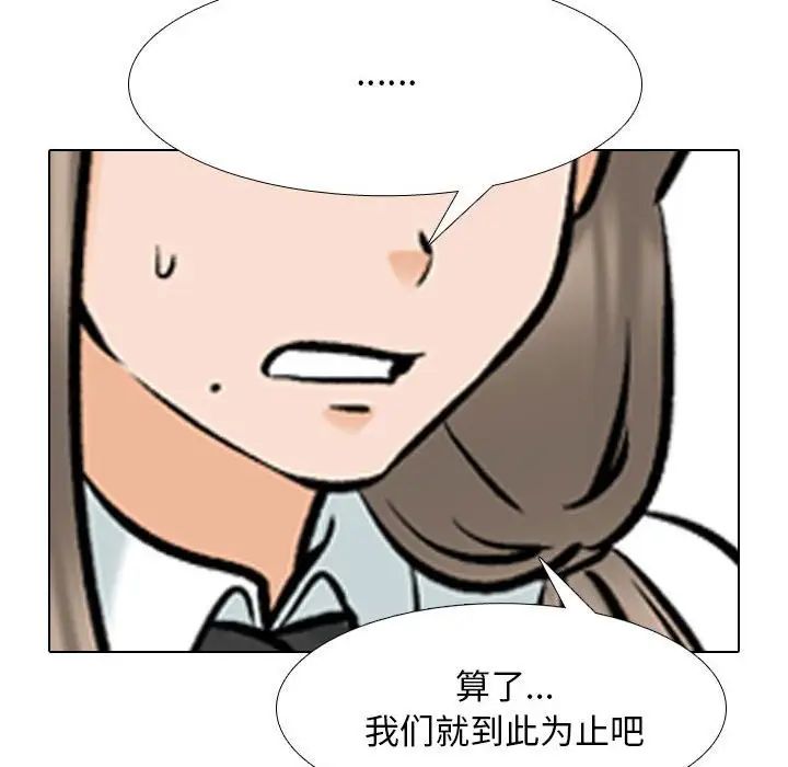 同事换换爱第176话