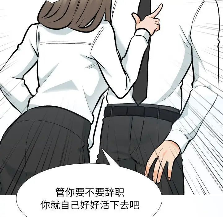 同事换换爱第176话