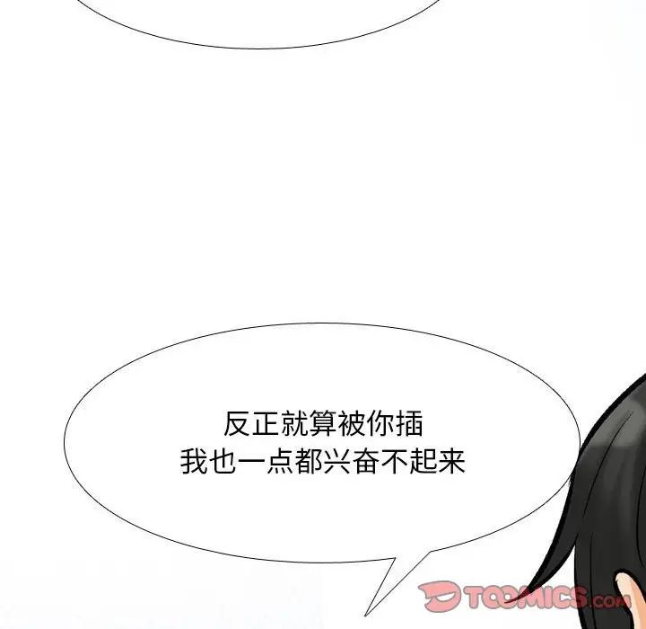 同事换换爱第176话