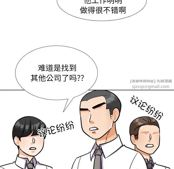 同事换换爱第176话