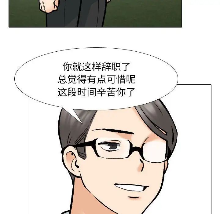 同事换换爱第176话