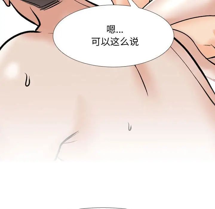 同事换换爱第176话