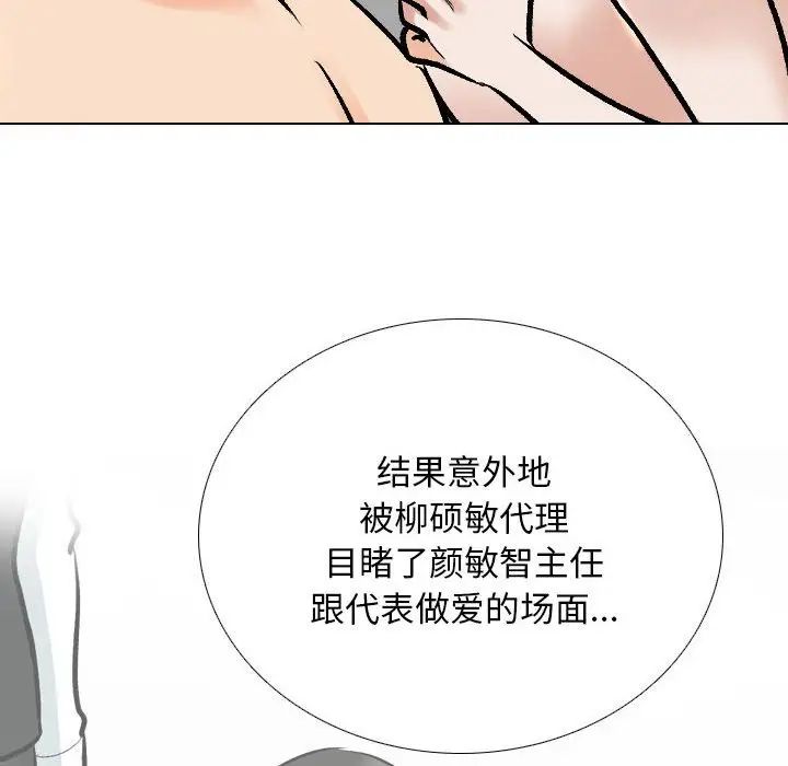 同事换换爱第176话