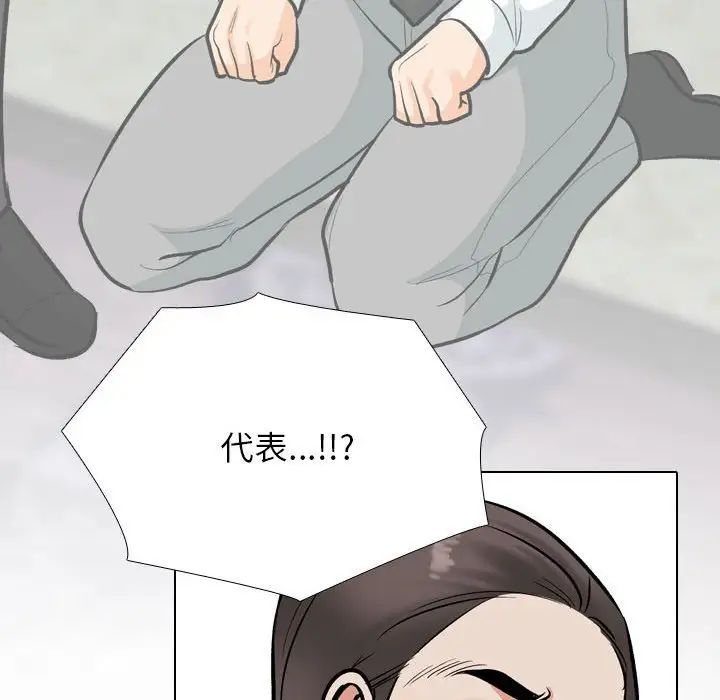 同事换换爱第176话