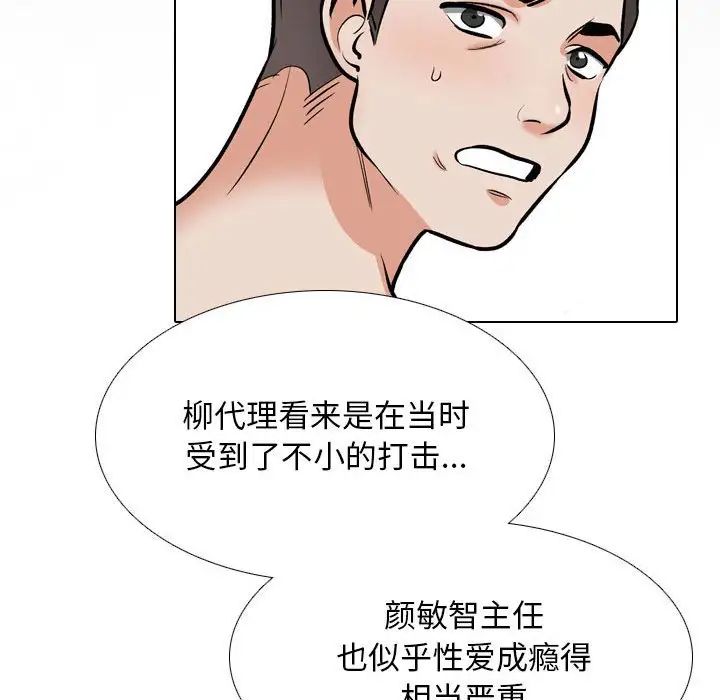 同事换换爱第176话